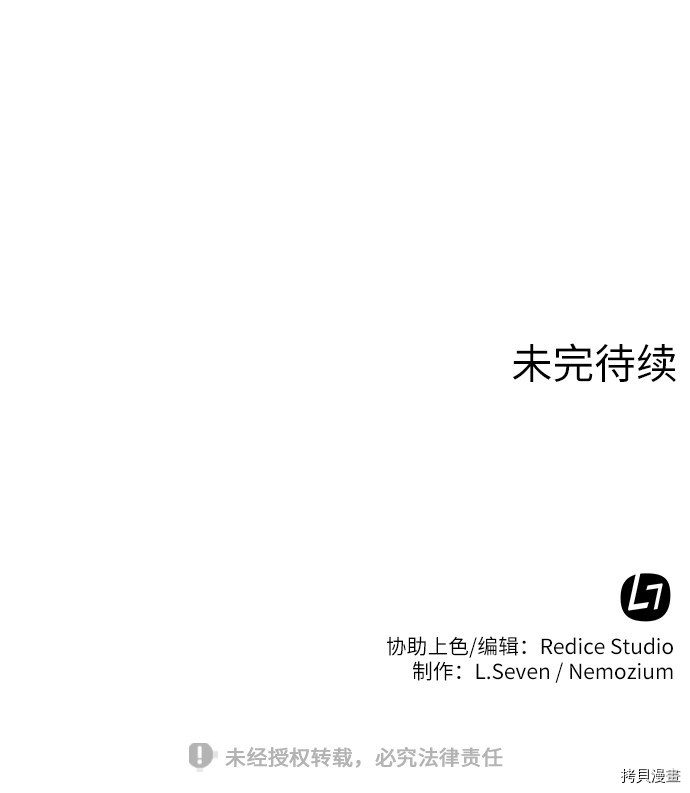 落乡文士传[拷贝漫画]韩漫全集-第27话无删减无遮挡章节图片 