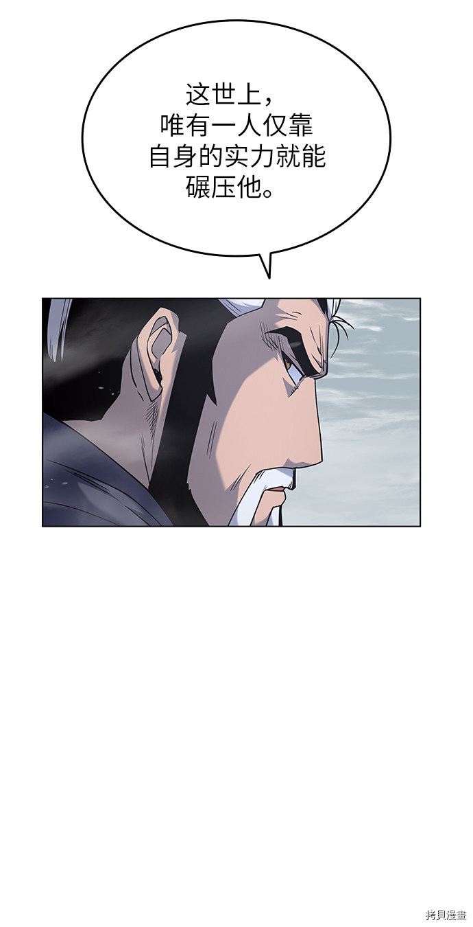 落乡文士传[拷贝漫画]韩漫全集-第28话无删减无遮挡章节图片 