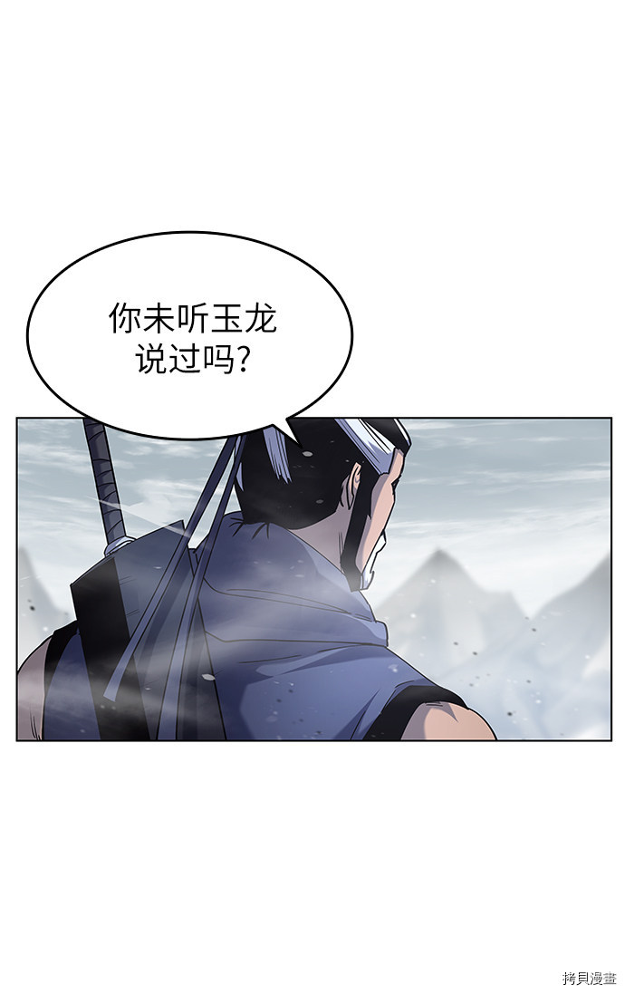 落乡文士传[拷贝漫画]韩漫全集-第28话无删减无遮挡章节图片 