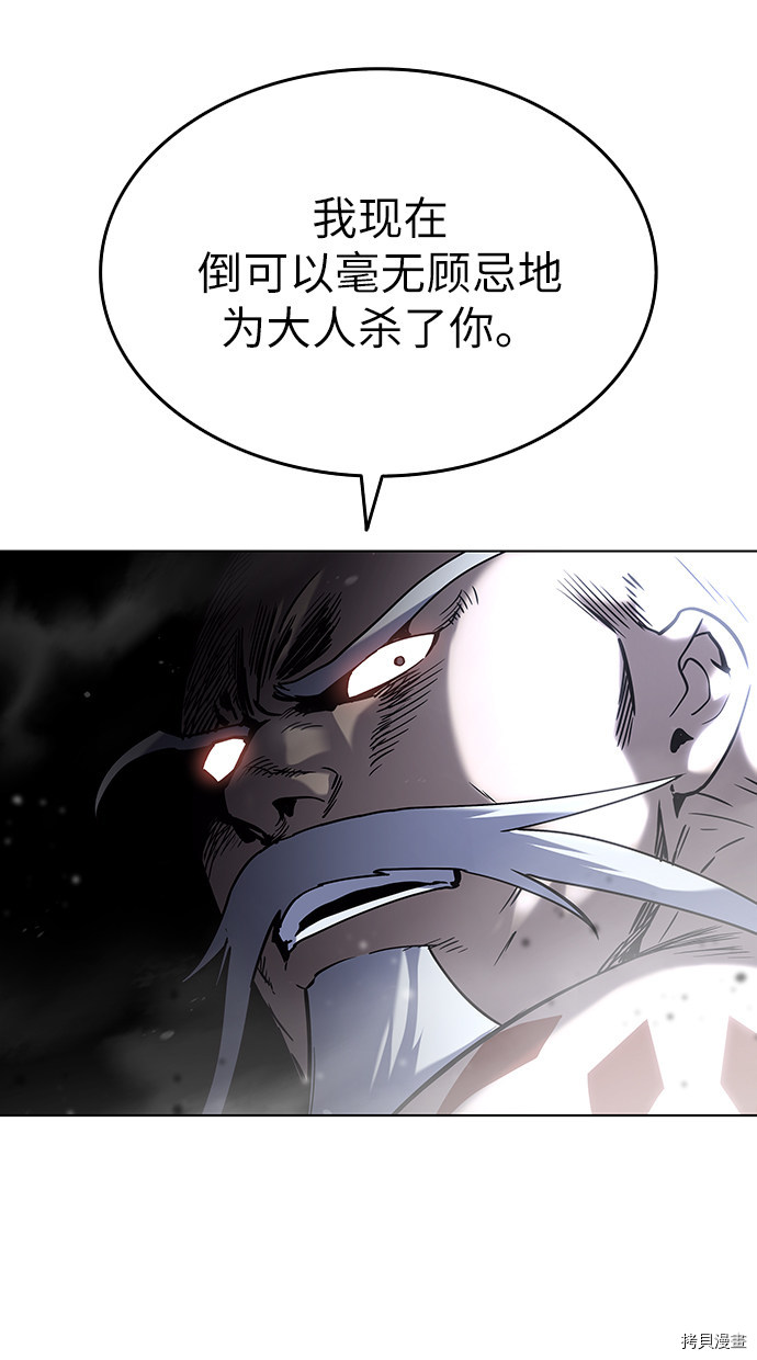 落乡文士传[拷贝漫画]韩漫全集-第28话无删减无遮挡章节图片 