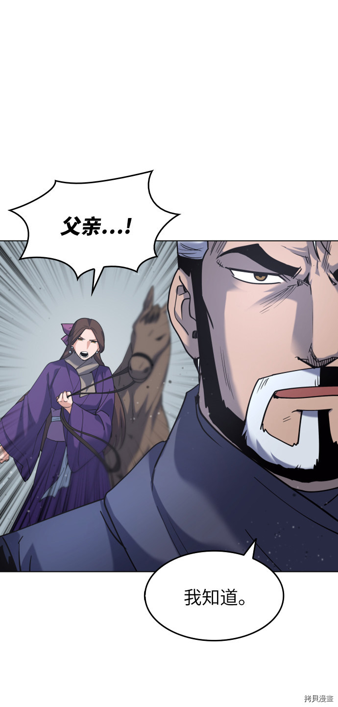 落乡文士传[拷贝漫画]韩漫全集-第28话无删减无遮挡章节图片 