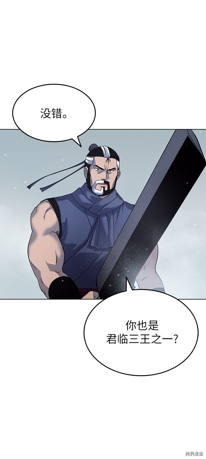 落乡文士传[拷贝漫画]韩漫全集-第28话无删减无遮挡章节图片 