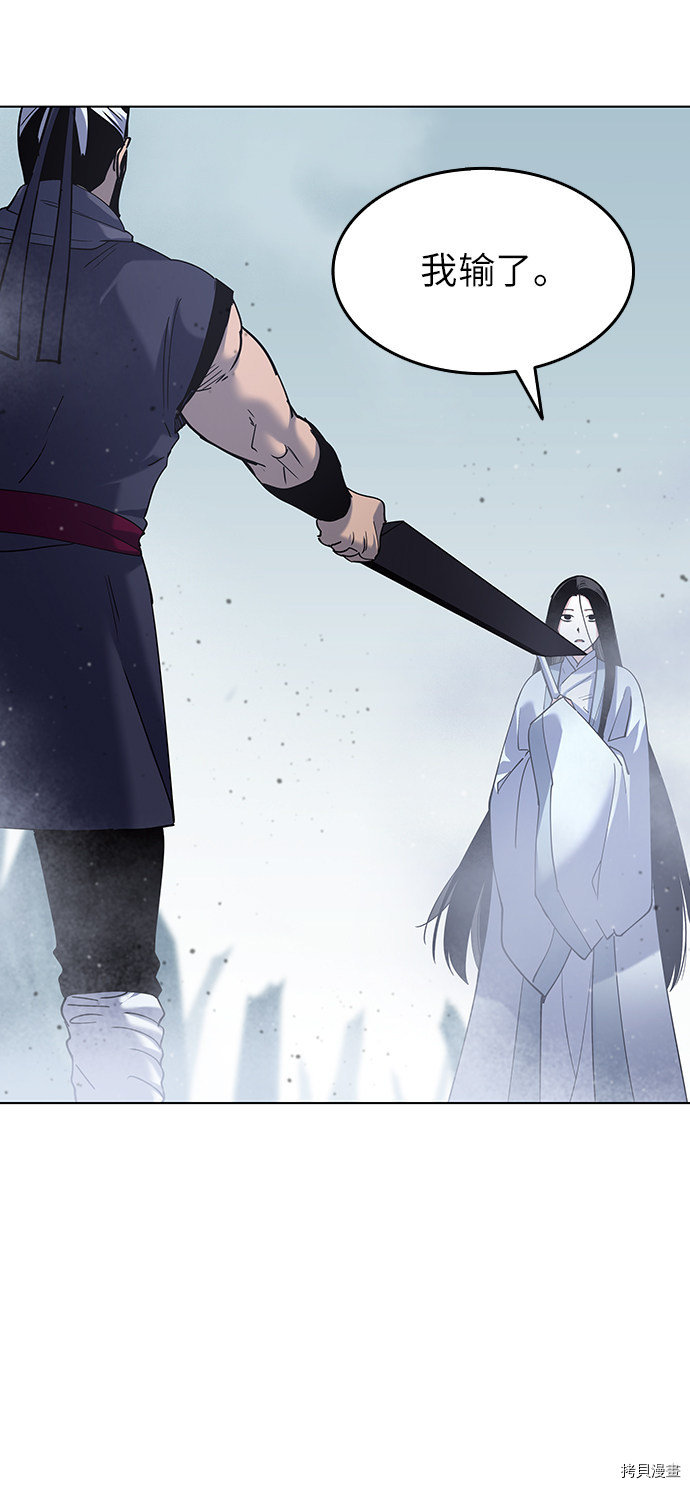 落乡文士传[拷贝漫画]韩漫全集-第28话无删减无遮挡章节图片 