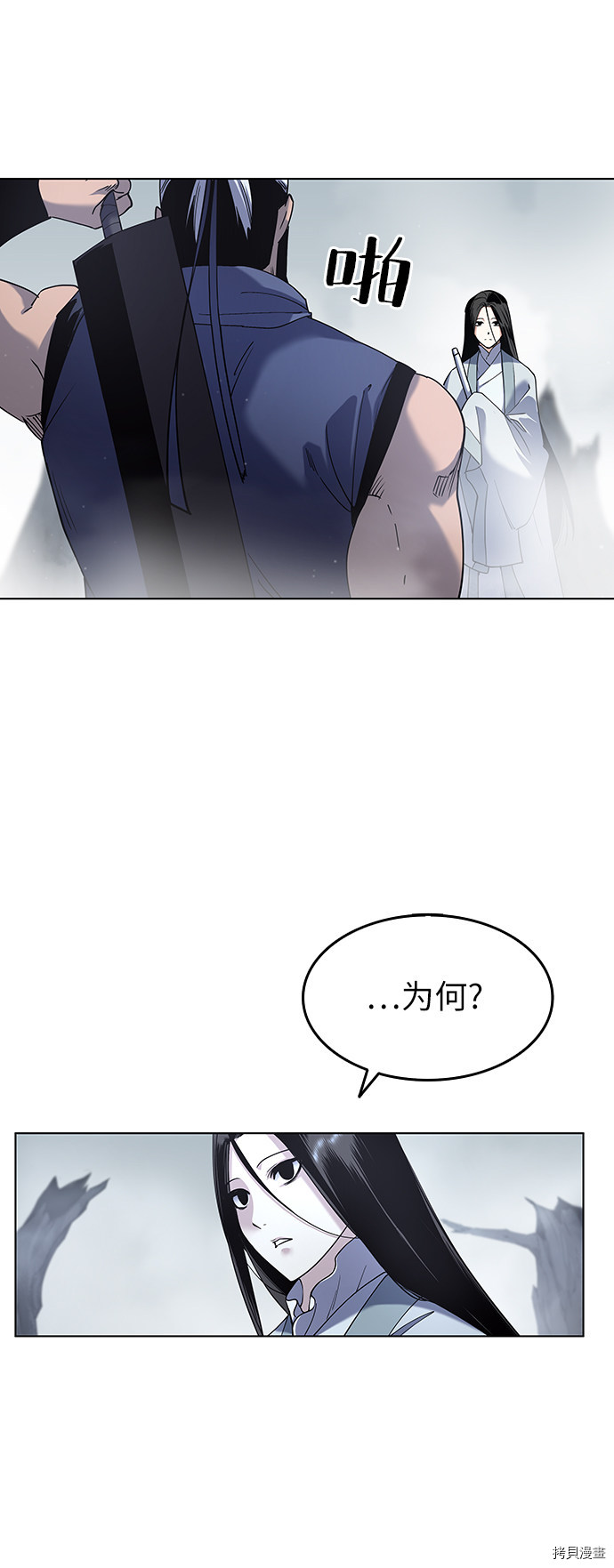 落乡文士传[拷贝漫画]韩漫全集-第28话无删减无遮挡章节图片 