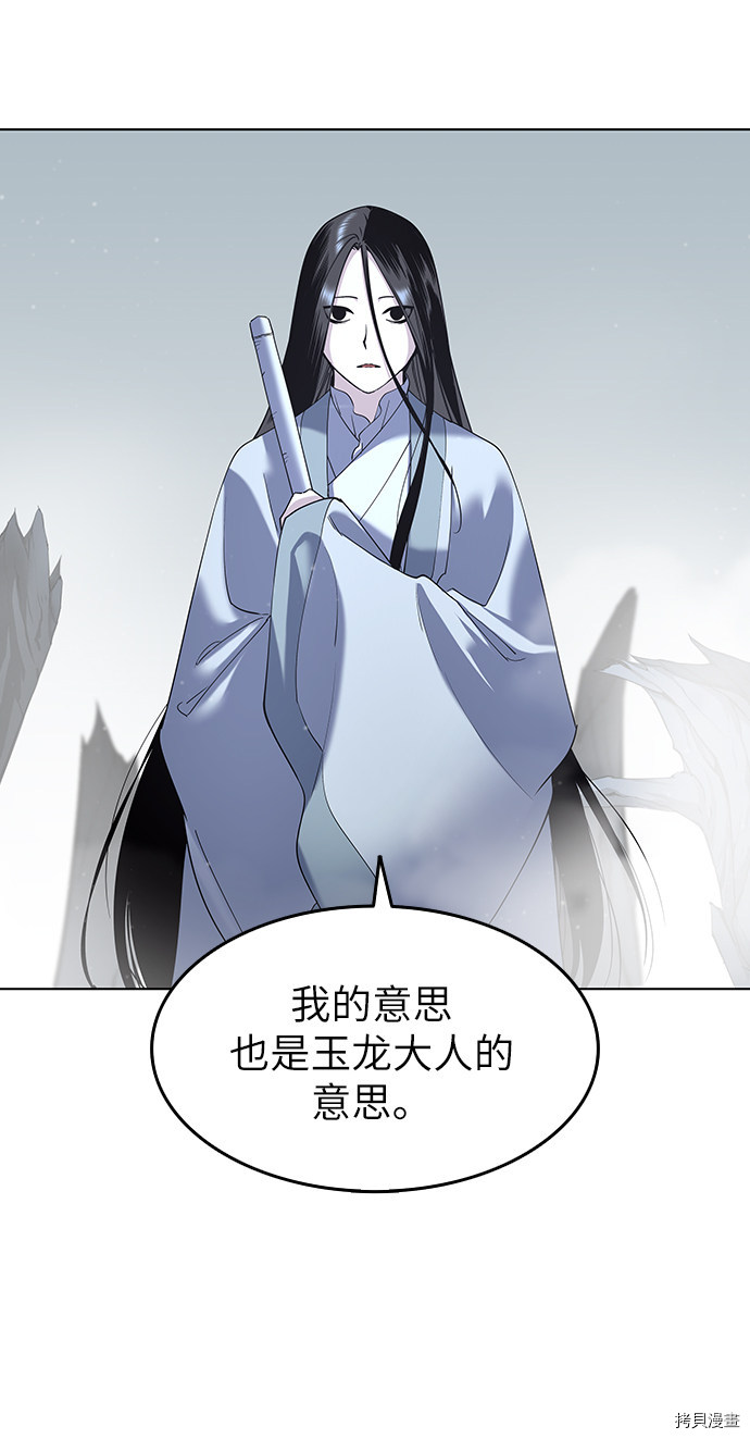 落乡文士传[拷贝漫画]韩漫全集-第28话无删减无遮挡章节图片 