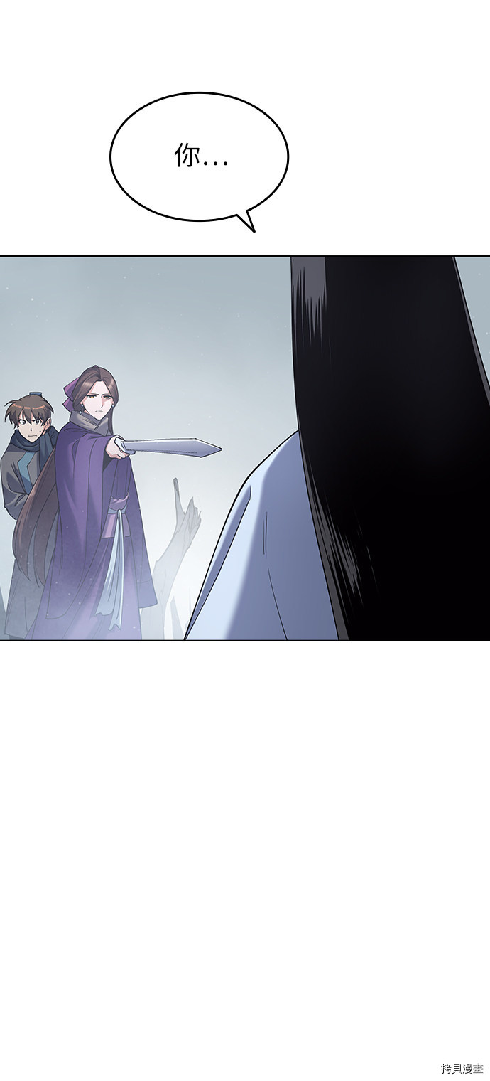 落乡文士传[拷贝漫画]韩漫全集-第28话无删减无遮挡章节图片 