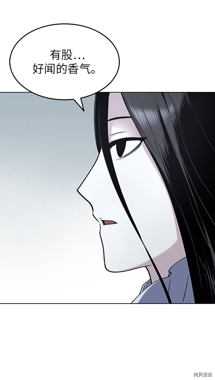 落乡文士传[拷贝漫画]韩漫全集-第28话无删减无遮挡章节图片 