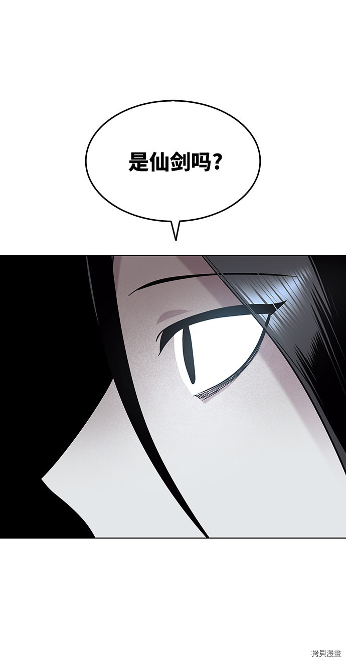 落乡文士传[拷贝漫画]韩漫全集-第28话无删减无遮挡章节图片 