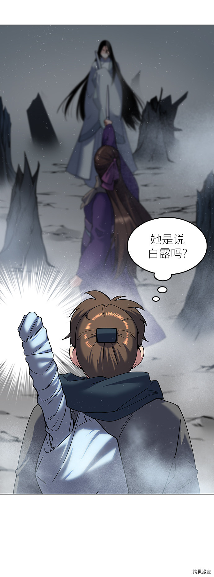 落乡文士传[拷贝漫画]韩漫全集-第28话无删减无遮挡章节图片 