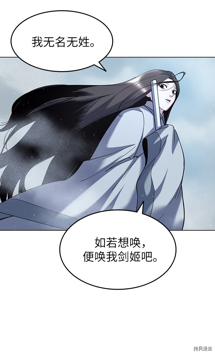落乡文士传[拷贝漫画]韩漫全集-第28话无删减无遮挡章节图片 