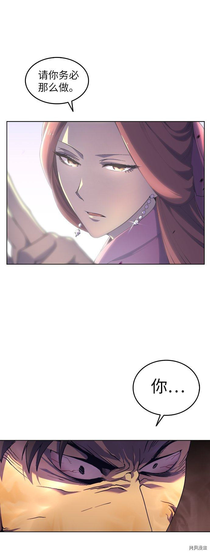 落乡文士传[拷贝漫画]韩漫全集-第3话无删减无遮挡章节图片 