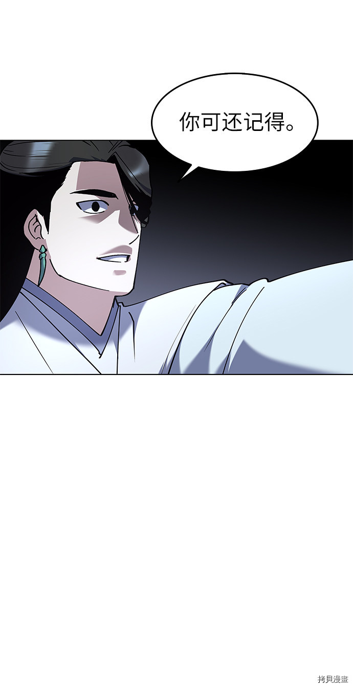 落乡文士传[拷贝漫画]韩漫全集-第30话无删减无遮挡章节图片 