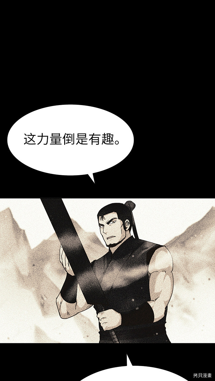 落乡文士传[拷贝漫画]韩漫全集-第30话无删减无遮挡章节图片 