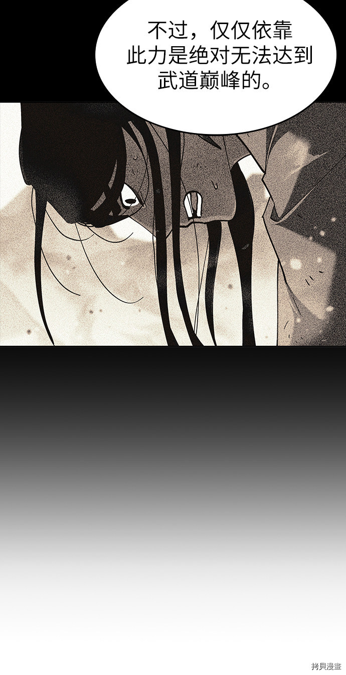 落乡文士传[拷贝漫画]韩漫全集-第30话无删减无遮挡章节图片 