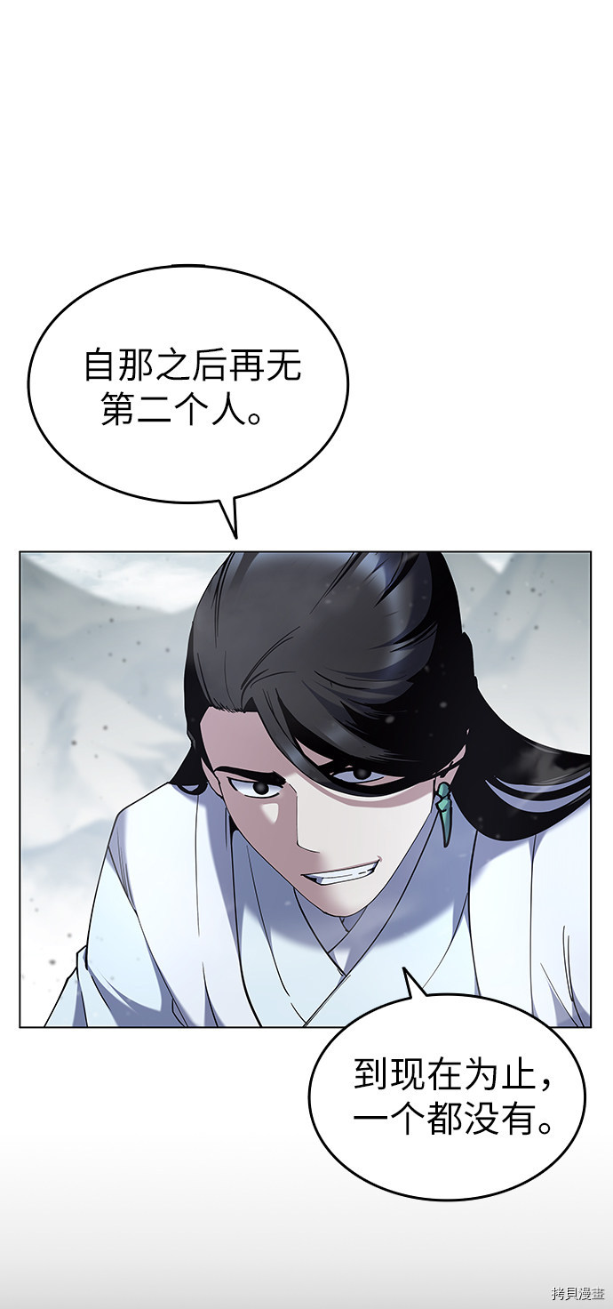 落乡文士传[拷贝漫画]韩漫全集-第30话无删减无遮挡章节图片 