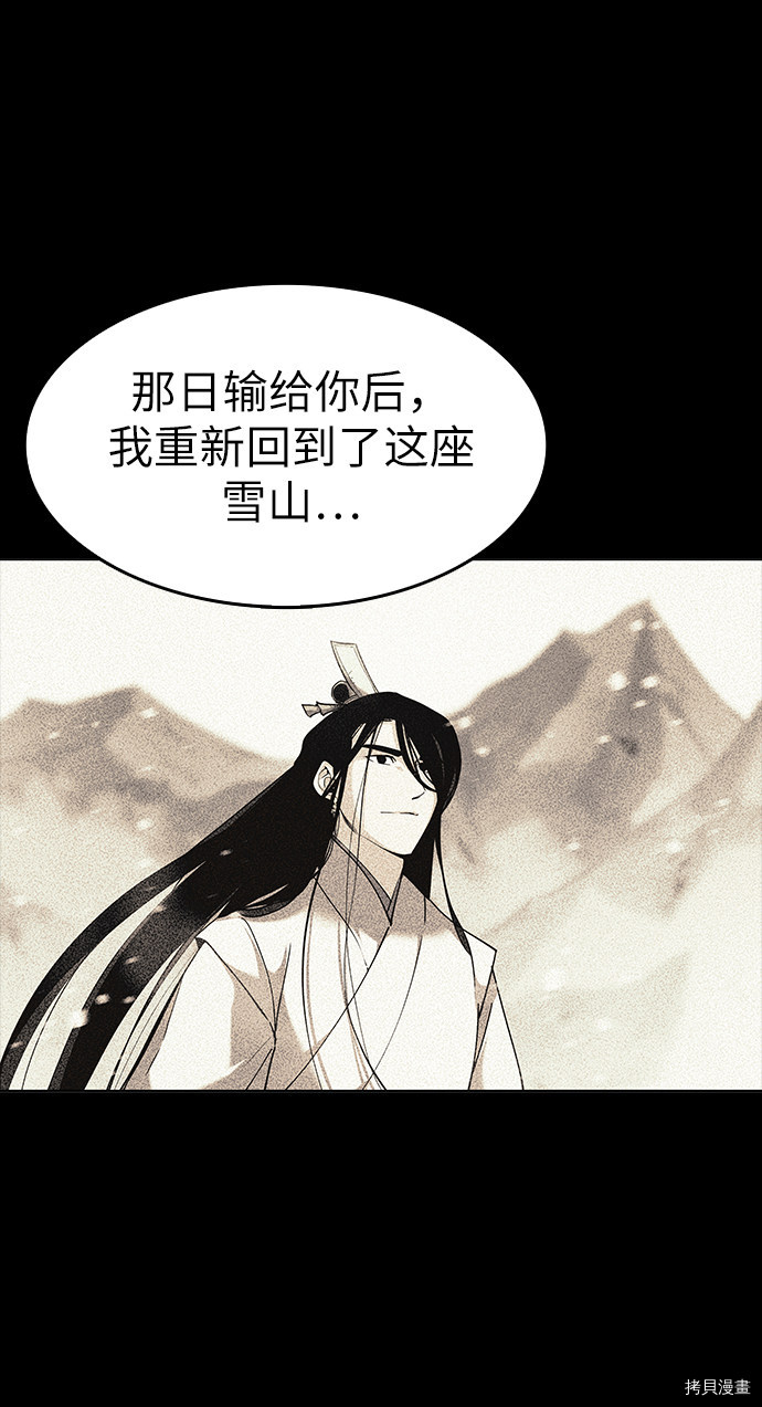 落乡文士传[拷贝漫画]韩漫全集-第30话无删减无遮挡章节图片 