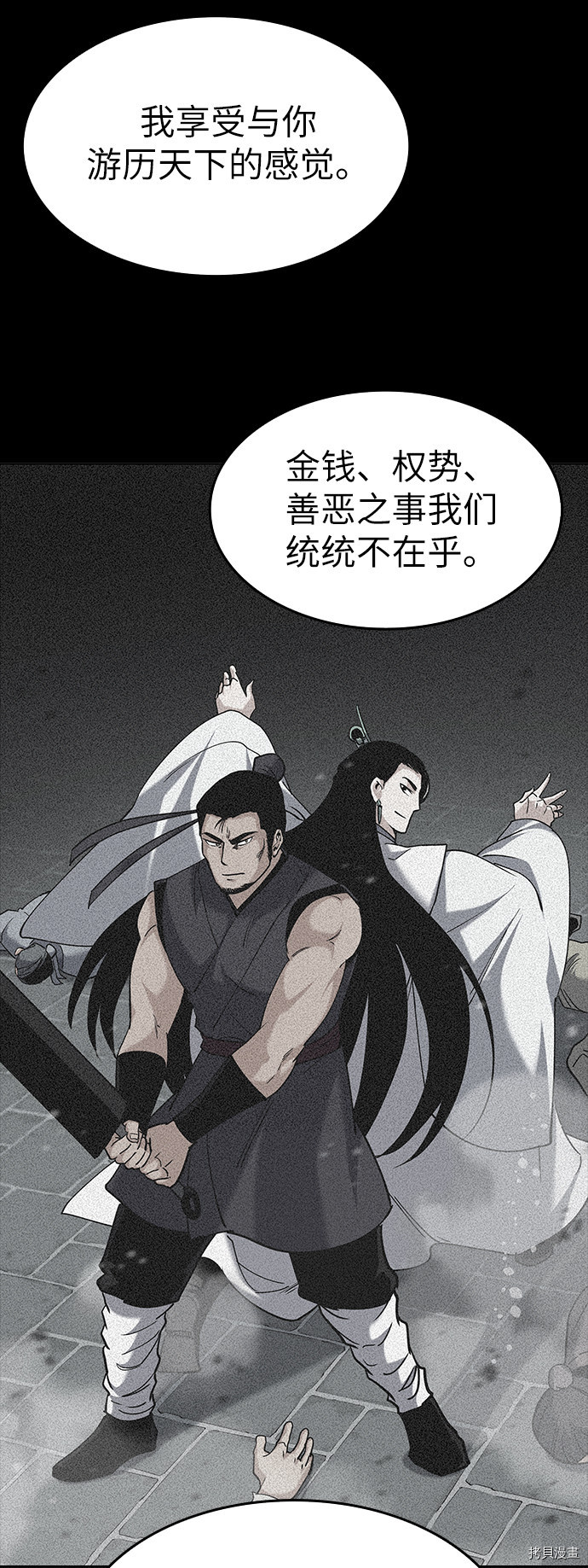 落乡文士传[拷贝漫画]韩漫全集-第30话无删减无遮挡章节图片 