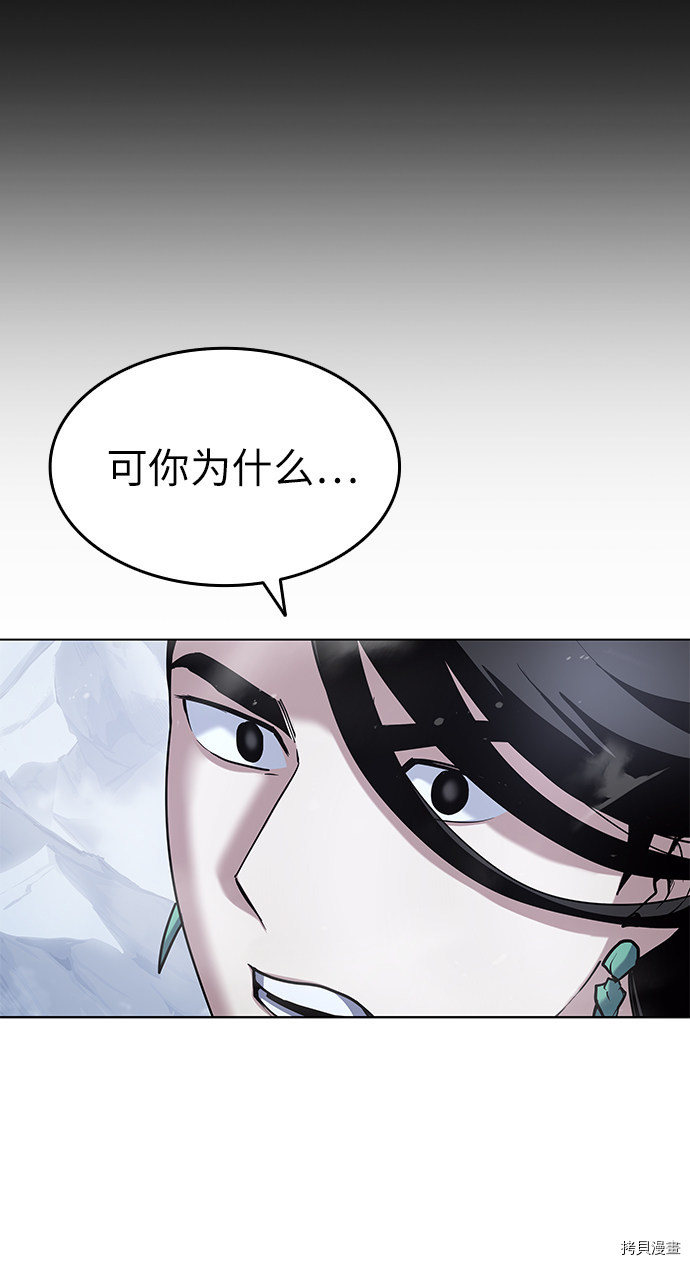 落乡文士传[拷贝漫画]韩漫全集-第30话无删减无遮挡章节图片 