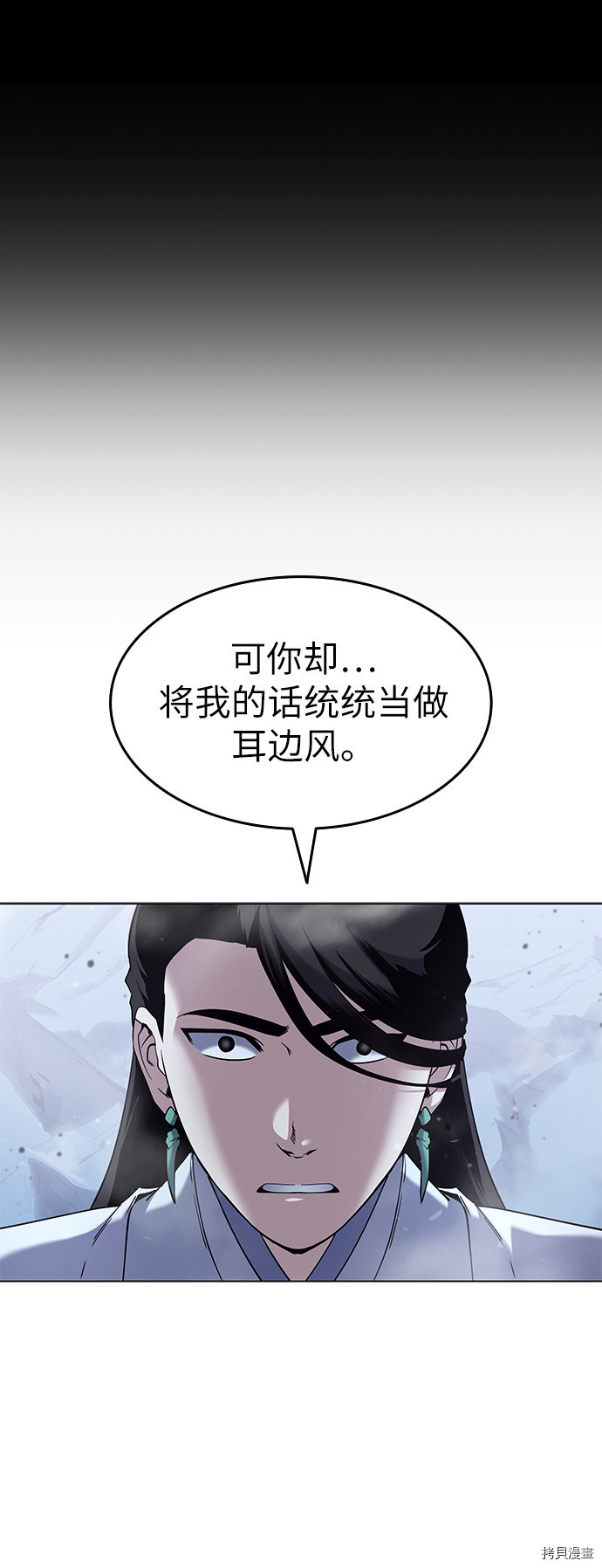 落乡文士传[拷贝漫画]韩漫全集-第30话无删减无遮挡章节图片 