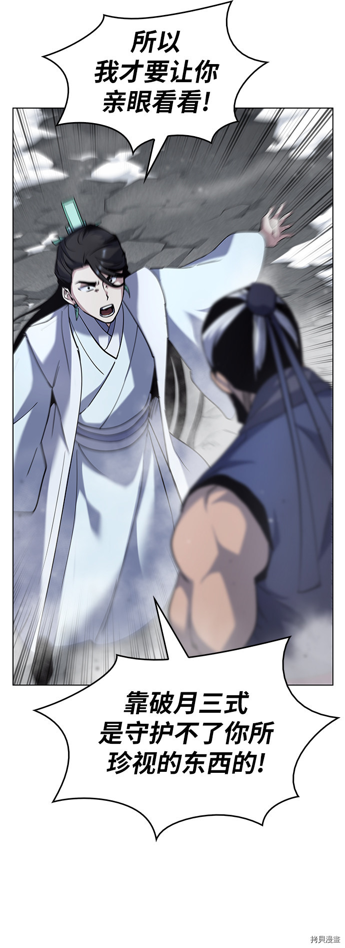 落乡文士传[拷贝漫画]韩漫全集-第30话无删减无遮挡章节图片 