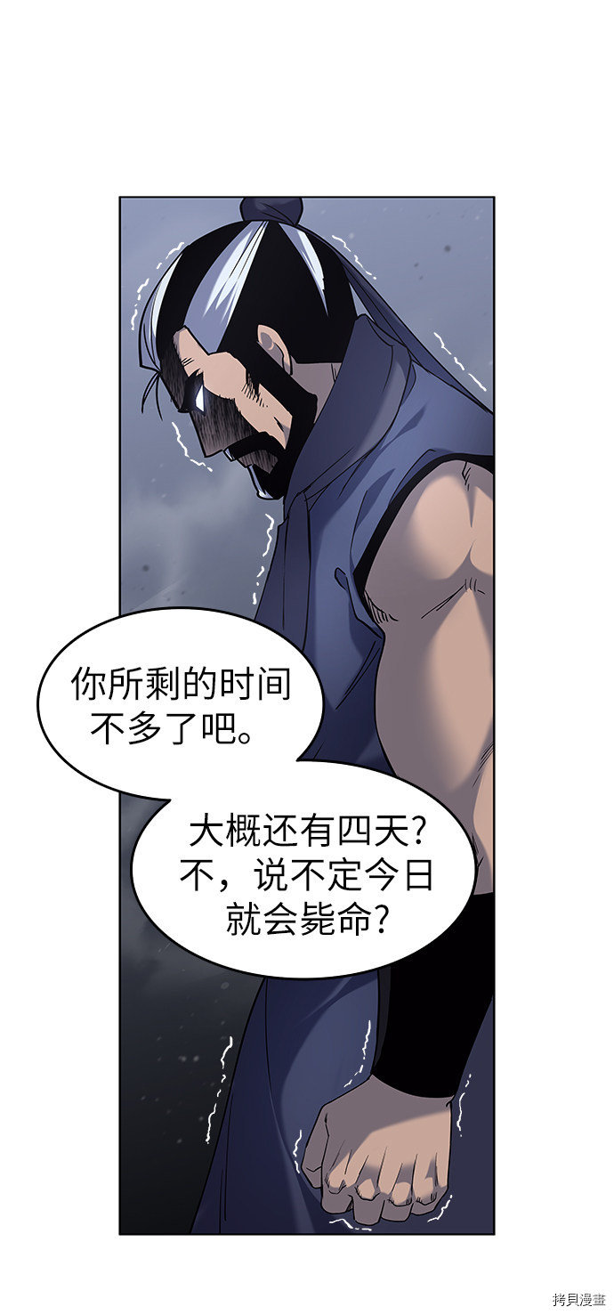 落乡文士传[拷贝漫画]韩漫全集-第30话无删减无遮挡章节图片 