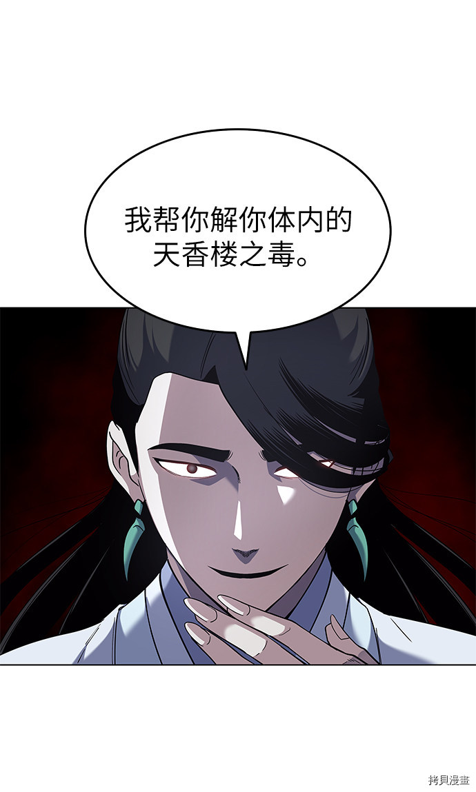 落乡文士传[拷贝漫画]韩漫全集-第30话无删减无遮挡章节图片 