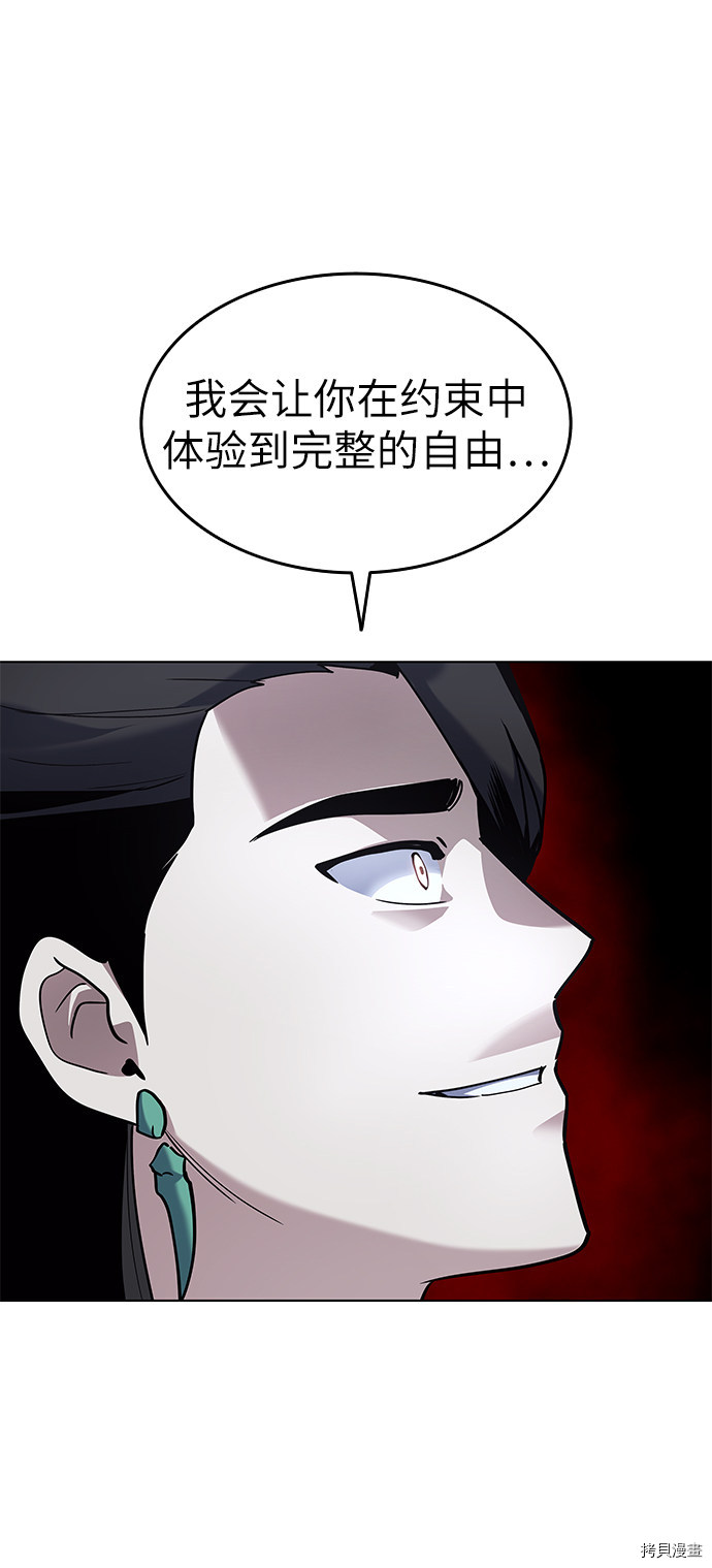 落乡文士传[拷贝漫画]韩漫全集-第30话无删减无遮挡章节图片 