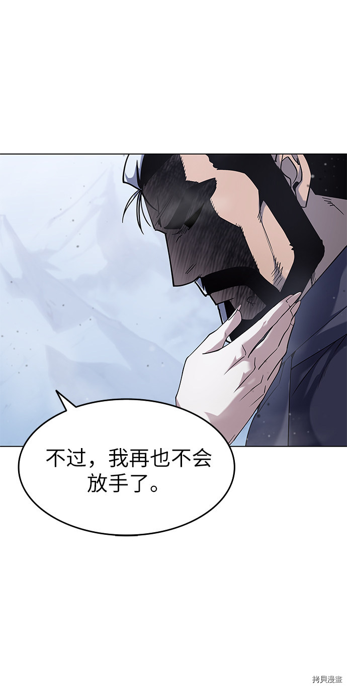 落乡文士传[拷贝漫画]韩漫全集-第30话无删减无遮挡章节图片 