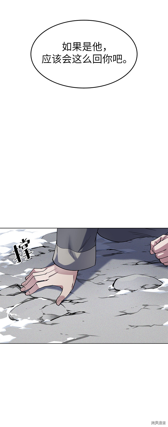 落乡文士传[拷贝漫画]韩漫全集-第30话无删减无遮挡章节图片 