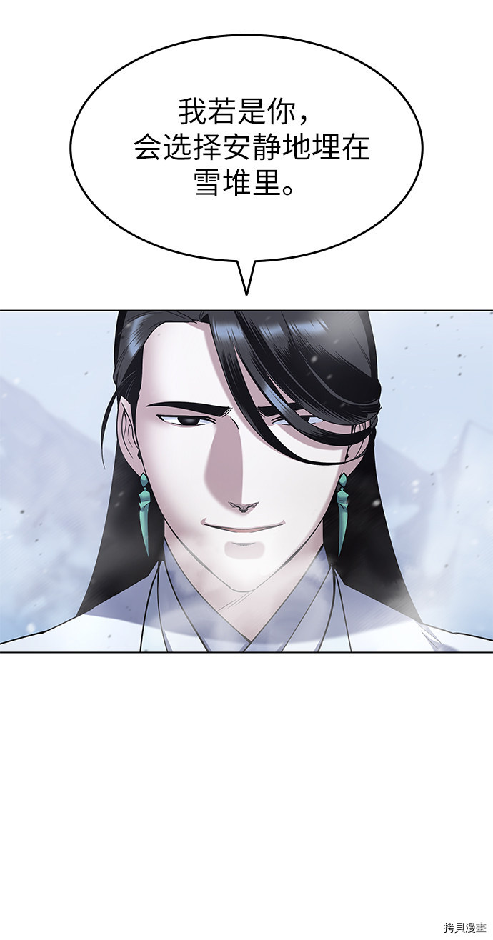 落乡文士传[拷贝漫画]韩漫全集-第30话无删减无遮挡章节图片 