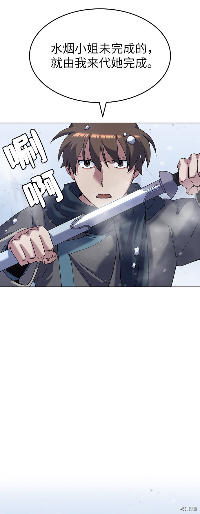 落乡文士传[拷贝漫画]韩漫全集-第30话无删减无遮挡章节图片 