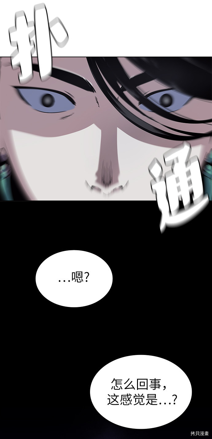 落乡文士传[拷贝漫画]韩漫全集-第30话无删减无遮挡章节图片 
