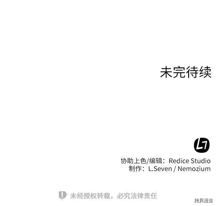 落乡文士传[拷贝漫画]韩漫全集-第30话无删减无遮挡章节图片 