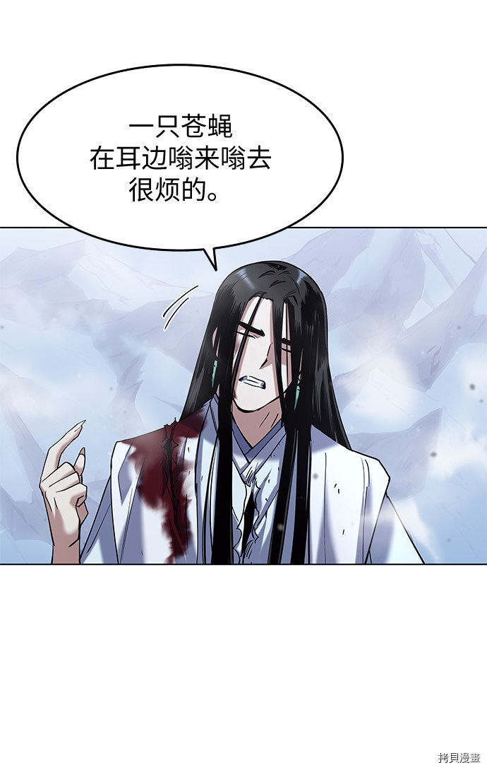 落乡文士传[拷贝漫画]韩漫全集-第33话无删减无遮挡章节图片 