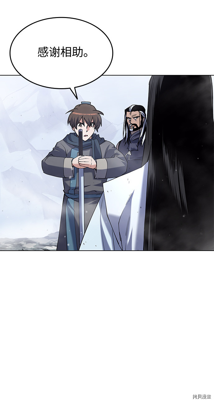 落乡文士传[拷贝漫画]韩漫全集-第33话无删减无遮挡章节图片 