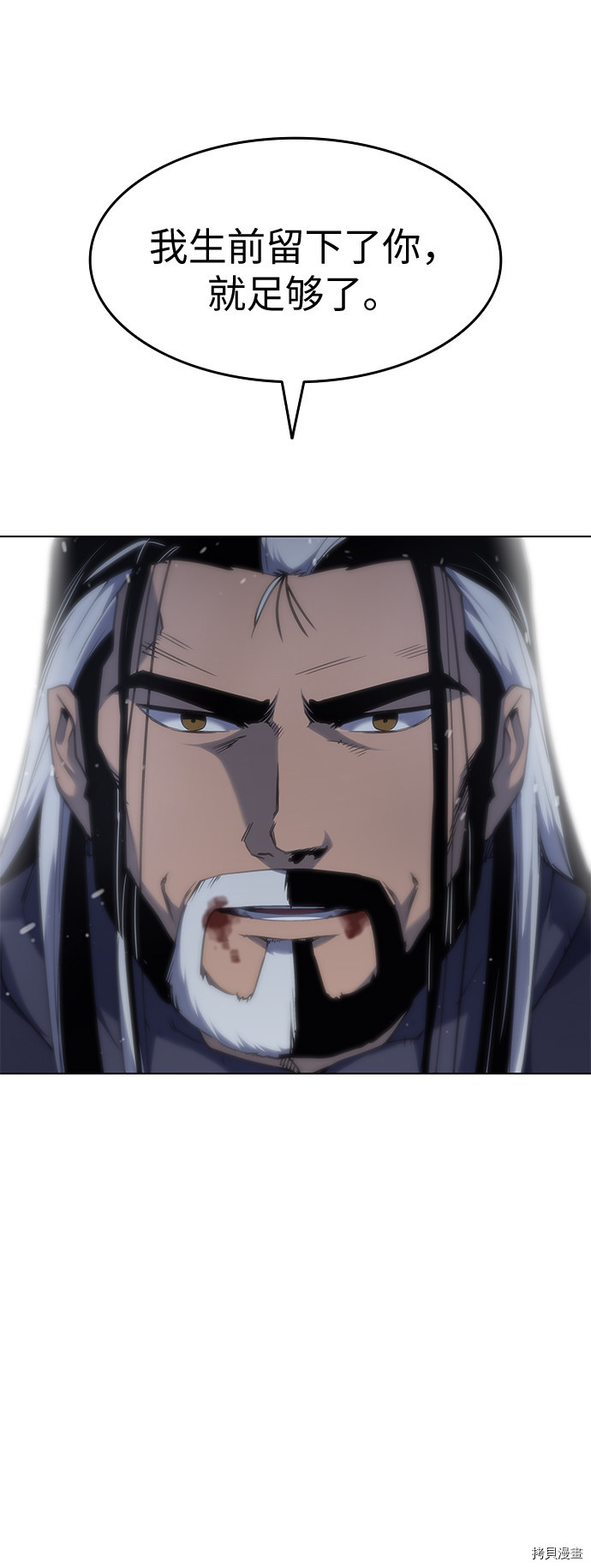 落乡文士传[拷贝漫画]韩漫全集-第33话无删减无遮挡章节图片 