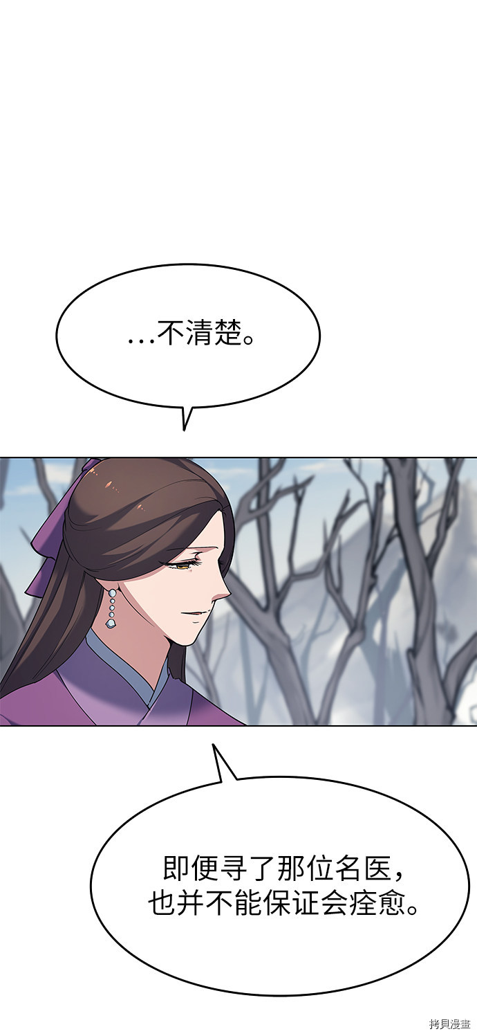 落乡文士传[拷贝漫画]韩漫全集-第35话无删减无遮挡章节图片 