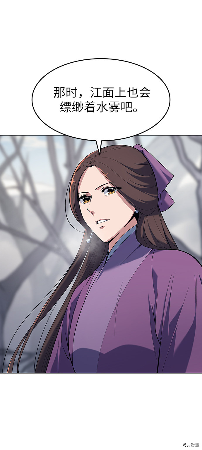 落乡文士传[拷贝漫画]韩漫全集-第35话无删减无遮挡章节图片 