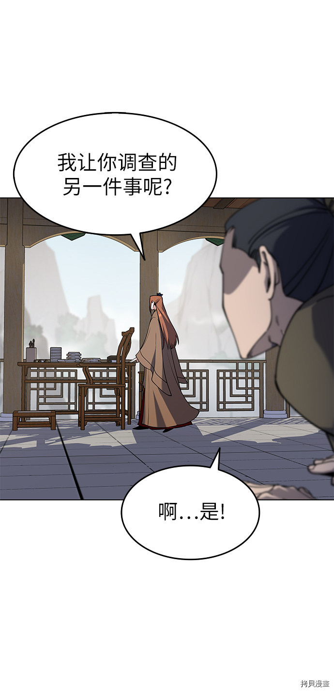 落乡文士传[拷贝漫画]韩漫全集-第35话无删减无遮挡章节图片 
