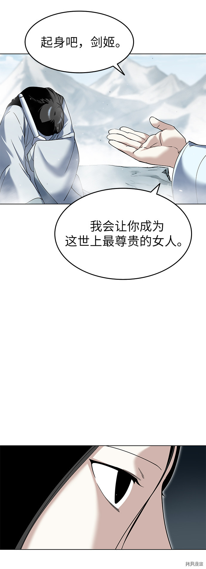 落乡文士传[拷贝漫画]韩漫全集-第35话无删减无遮挡章节图片 
