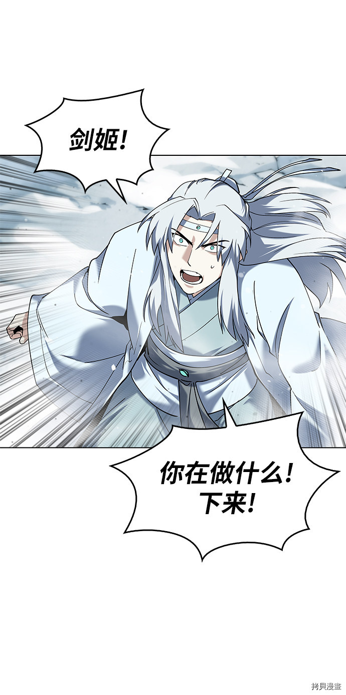 落乡文士传[拷贝漫画]韩漫全集-第35话无删减无遮挡章节图片 