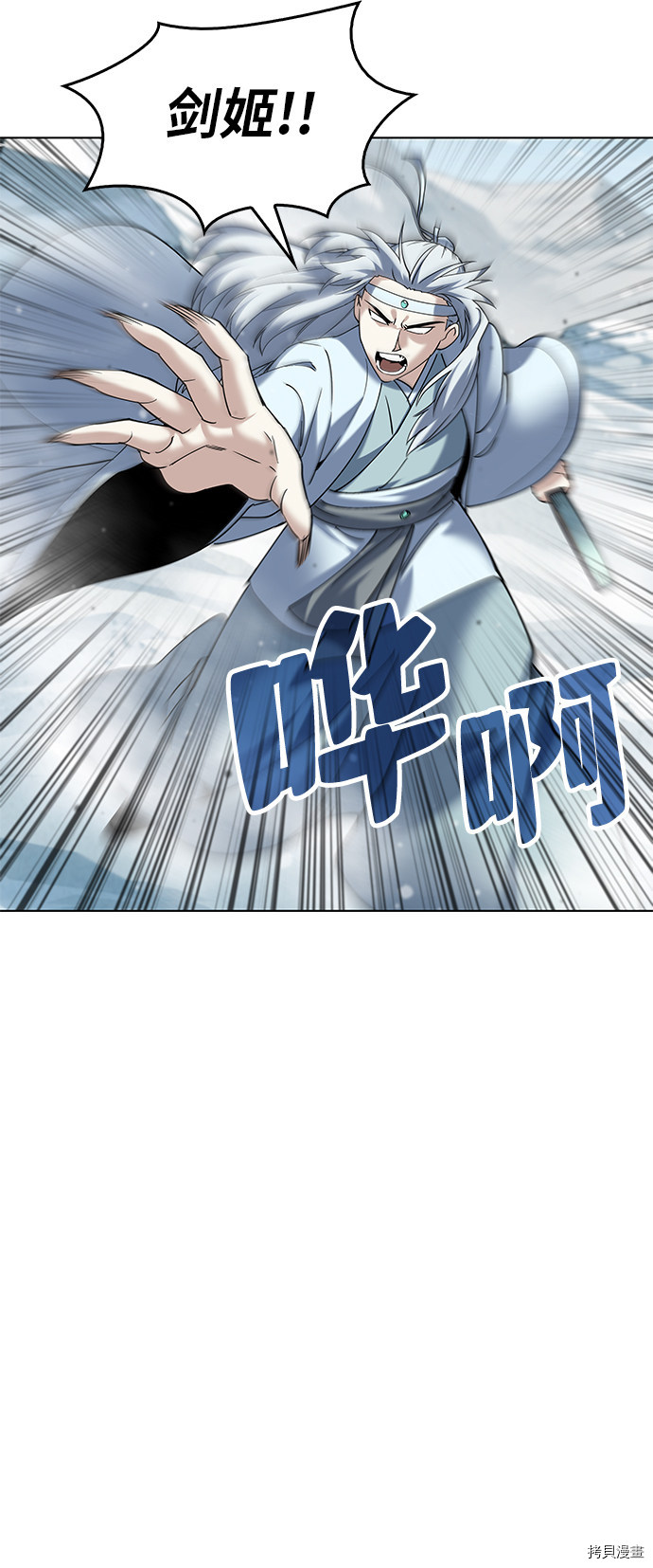 落乡文士传[拷贝漫画]韩漫全集-第35话无删减无遮挡章节图片 