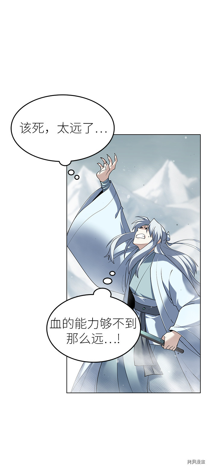 落乡文士传[拷贝漫画]韩漫全集-第35话无删减无遮挡章节图片 