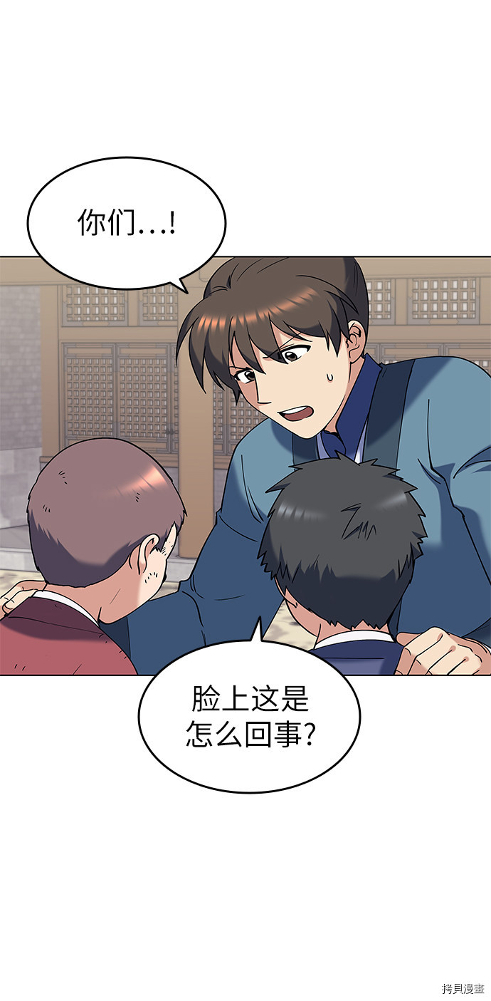 落乡文士传[拷贝漫画]韩漫全集-第38话无删减无遮挡章节图片 