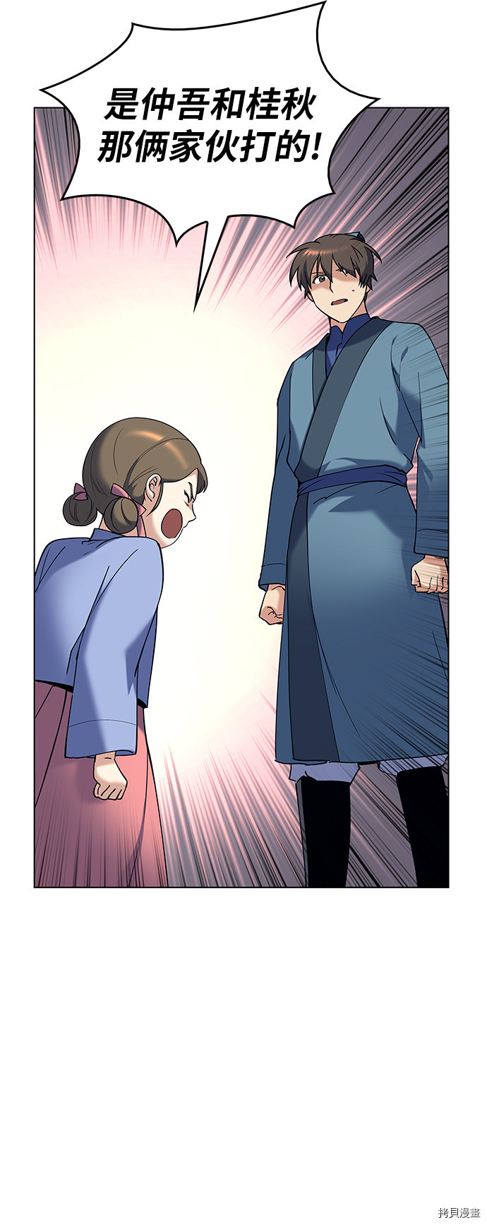 落乡文士传[拷贝漫画]韩漫全集-第38话无删减无遮挡章节图片 