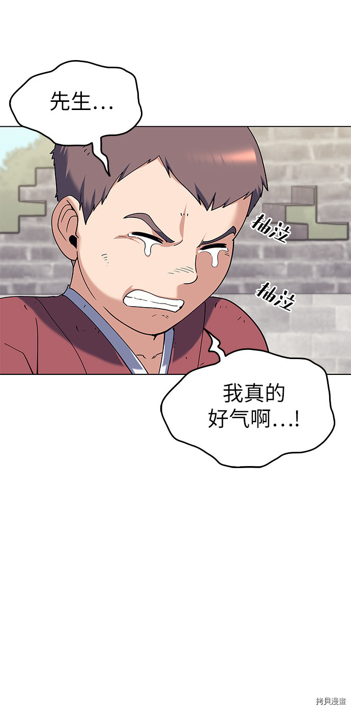 落乡文士传[拷贝漫画]韩漫全集-第38话无删减无遮挡章节图片 