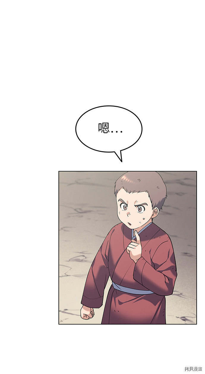 落乡文士传[拷贝漫画]韩漫全集-第38话无删减无遮挡章节图片 