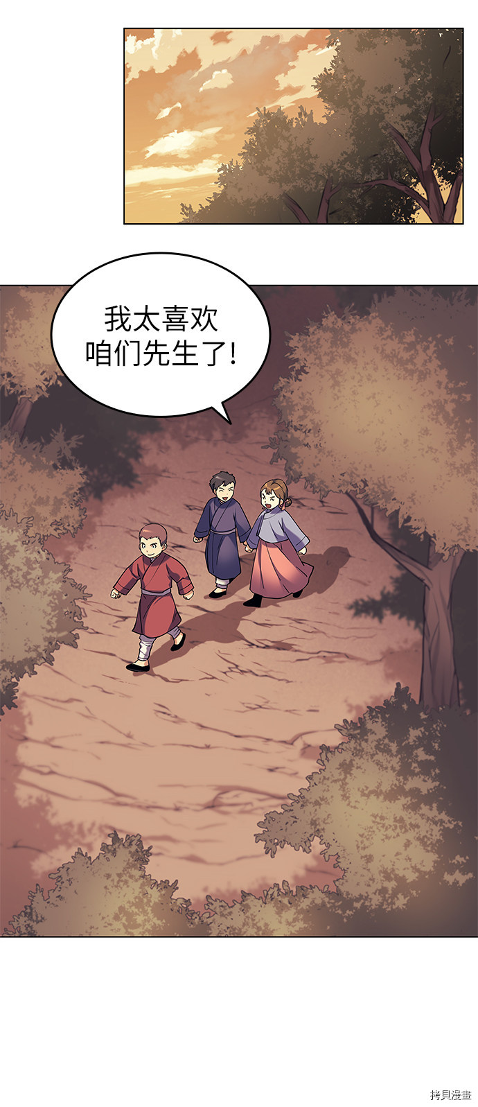 落乡文士传[拷贝漫画]韩漫全集-第38话无删减无遮挡章节图片 