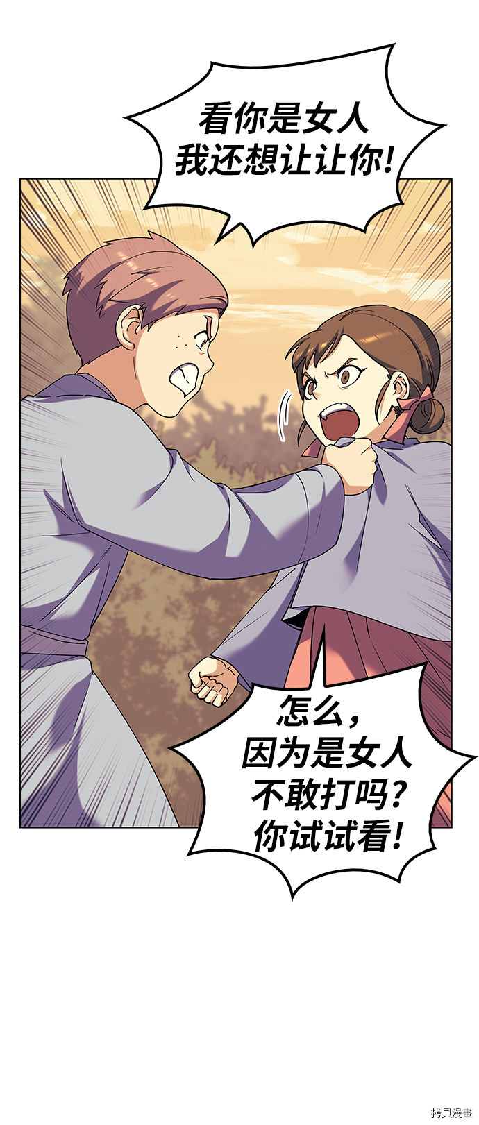 落乡文士传[拷贝漫画]韩漫全集-第38话无删减无遮挡章节图片 