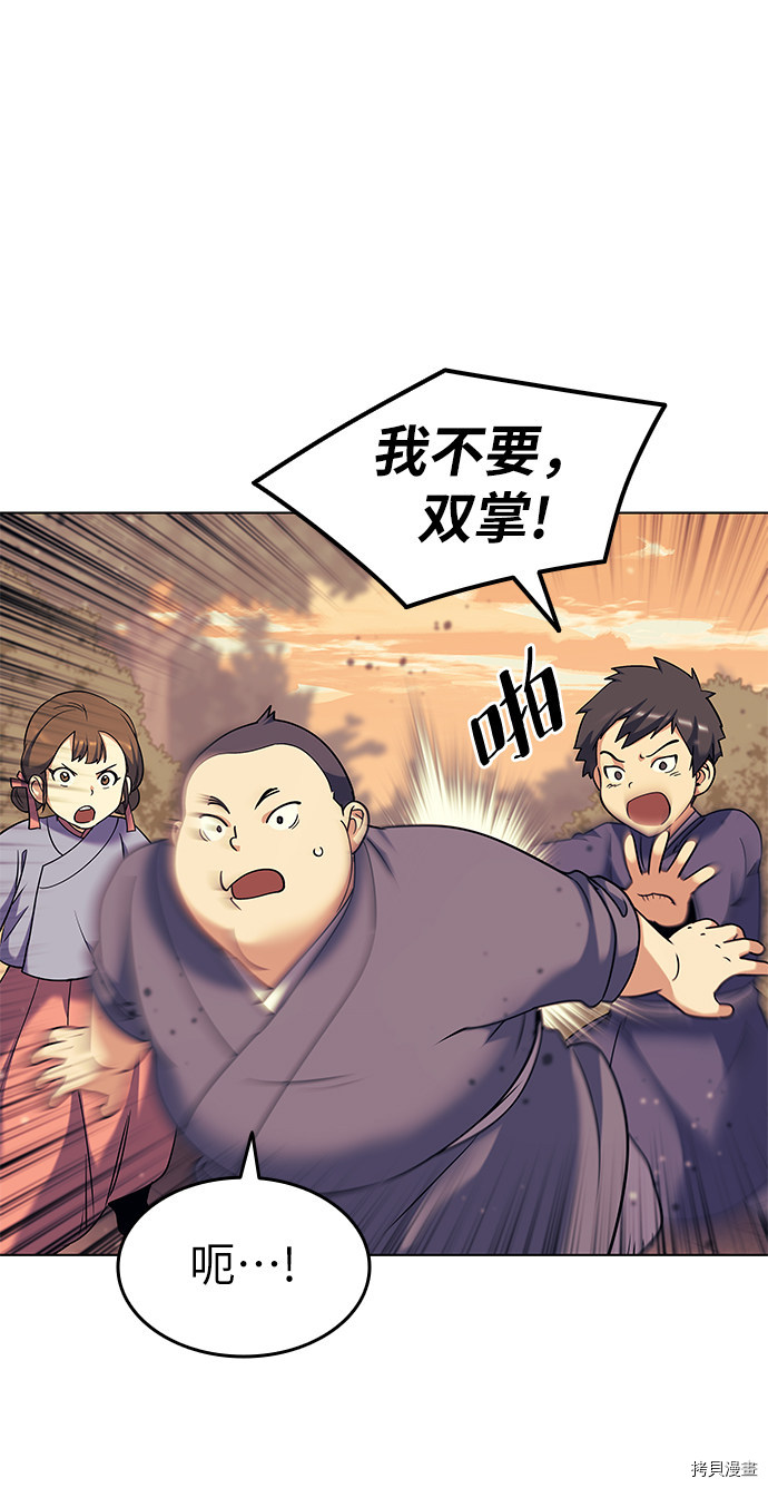 落乡文士传[拷贝漫画]韩漫全集-第38话无删减无遮挡章节图片 